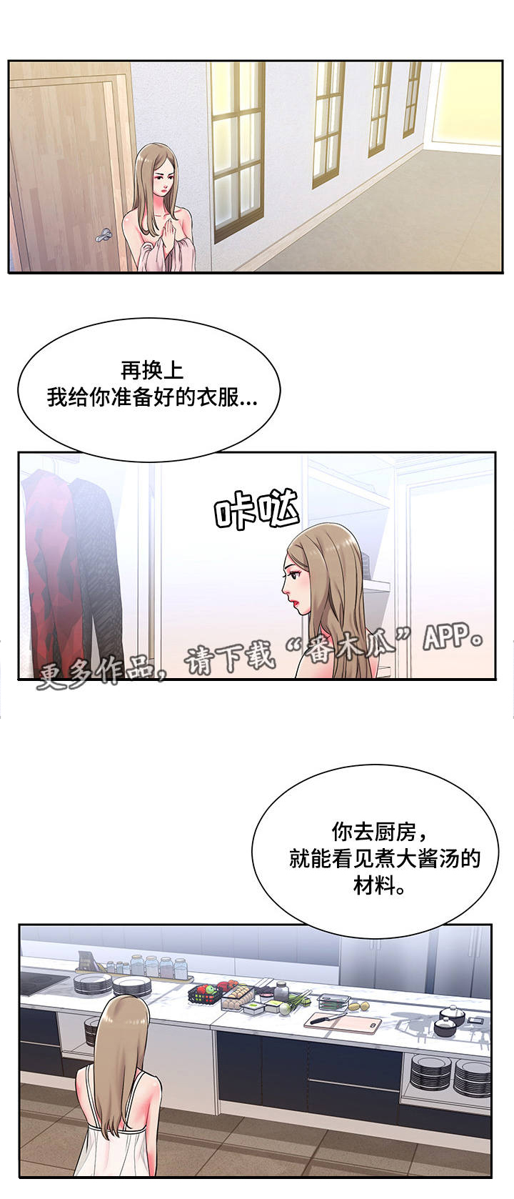 第6话：第6章：履行预览分镜