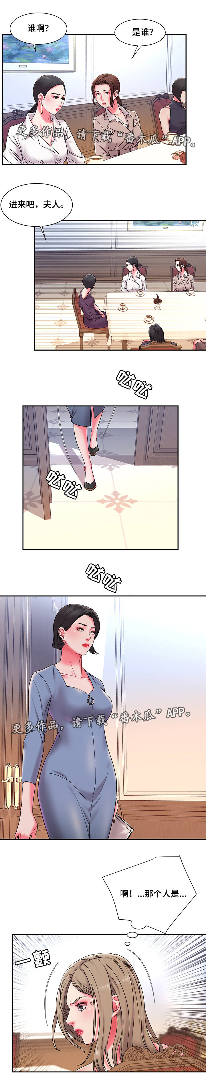 第8话：第8章：见面预览分镜