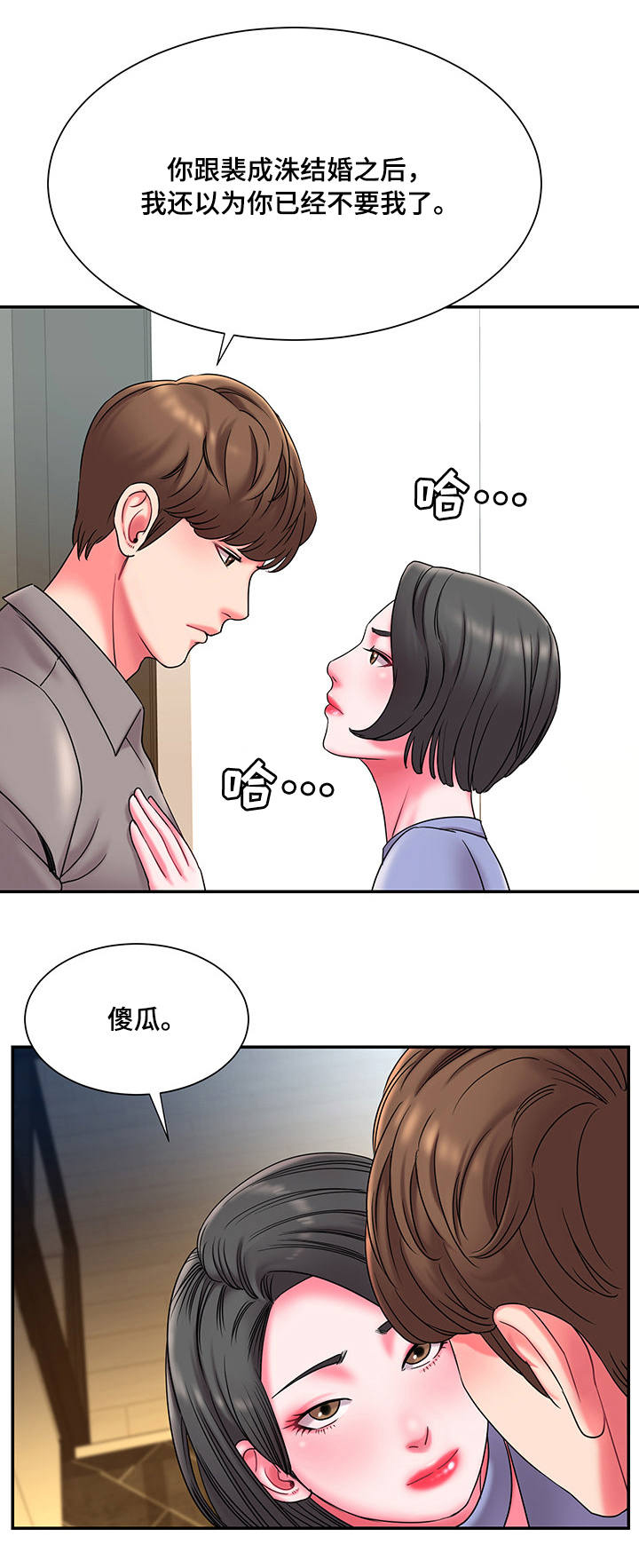 第9话：第9章：后遗症预览分镜