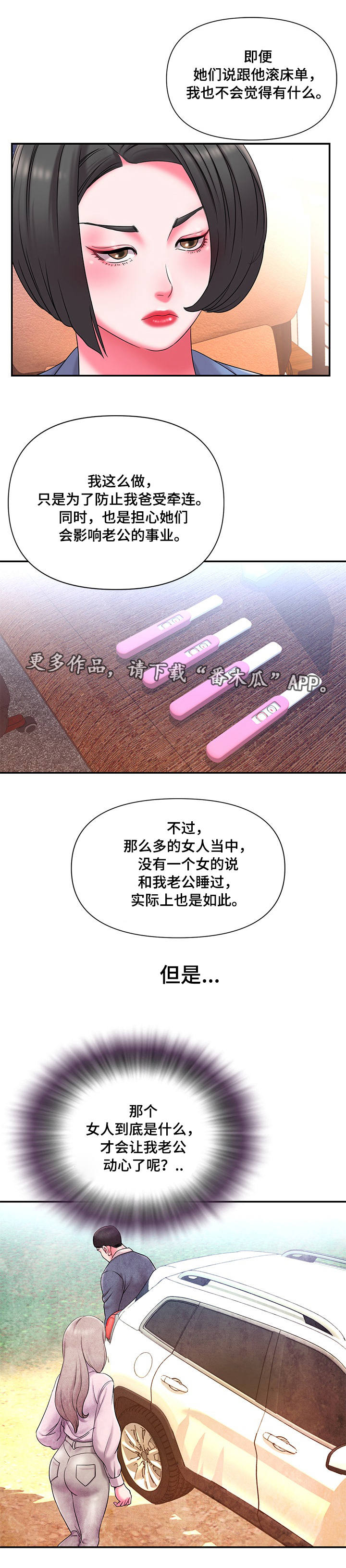 第13话：第13章：异常预览分镜