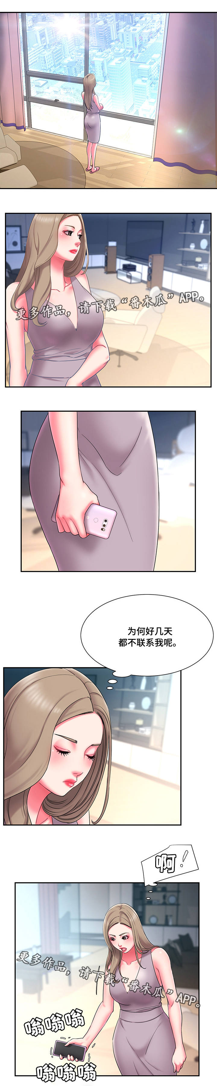 第15话：第15章：出差预览分镜