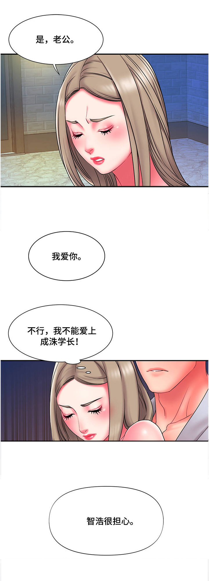 第16话：第16章：曾经预览分镜