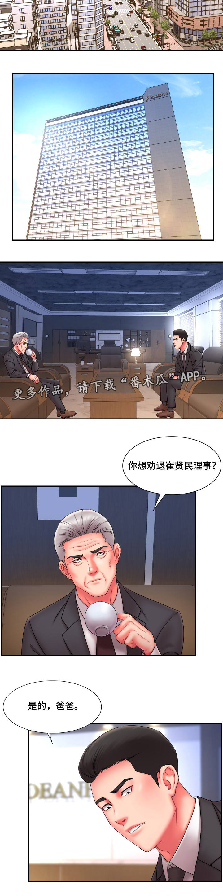 第17话：第17章：劝退预览分镜