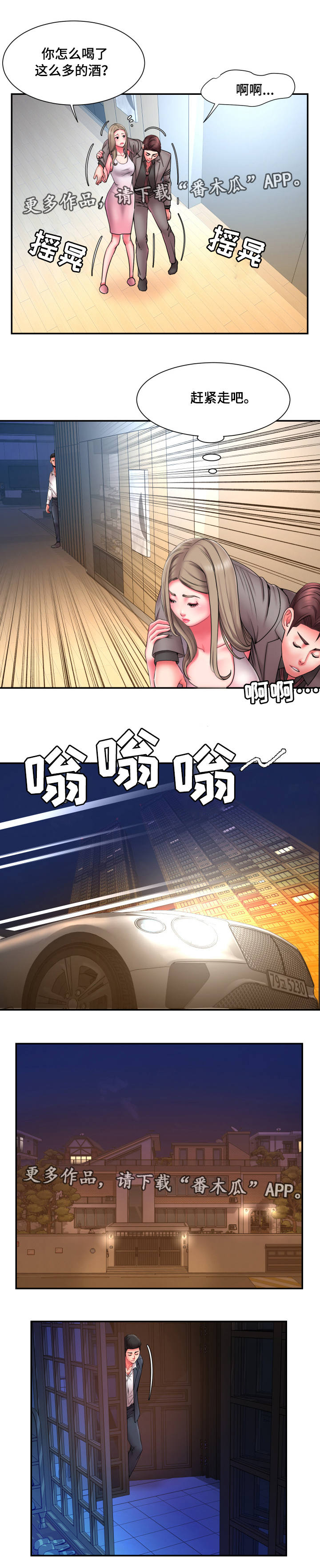 第18话：第18章：危机感预览分镜