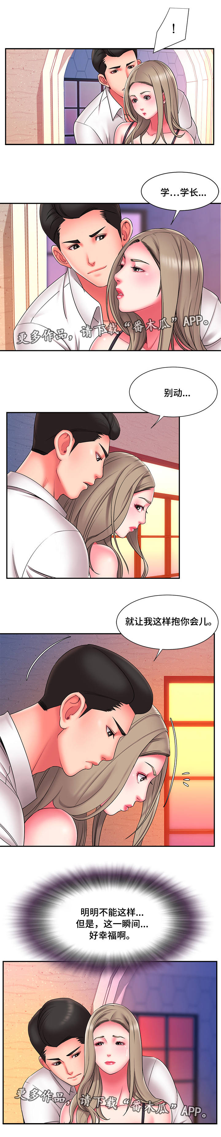 第20章：幸福感