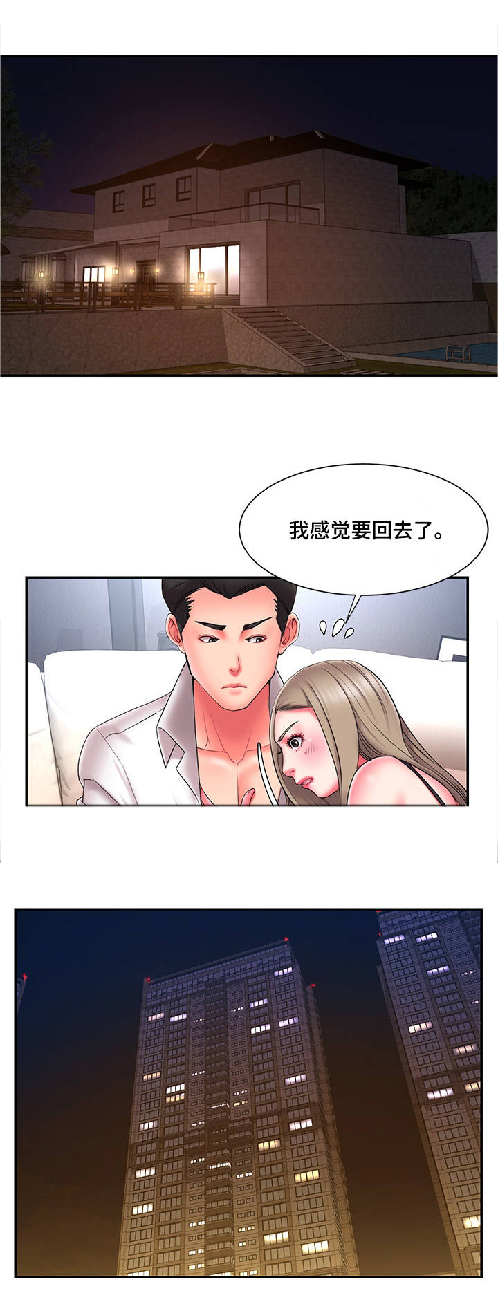第20章：幸福感