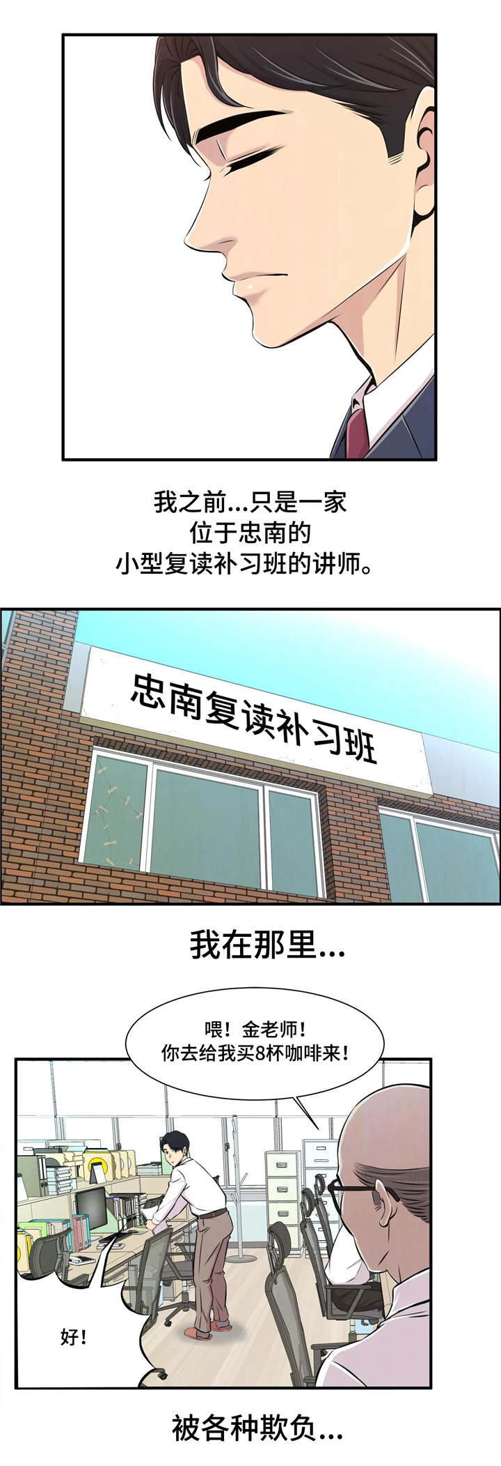 第1话：第1章：新的开始预览分镜