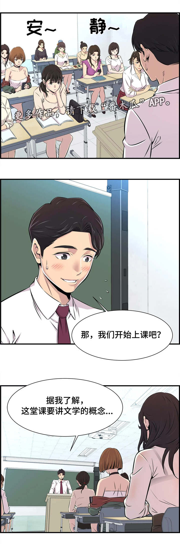 第3话：第3章：针锋相对预览分镜
