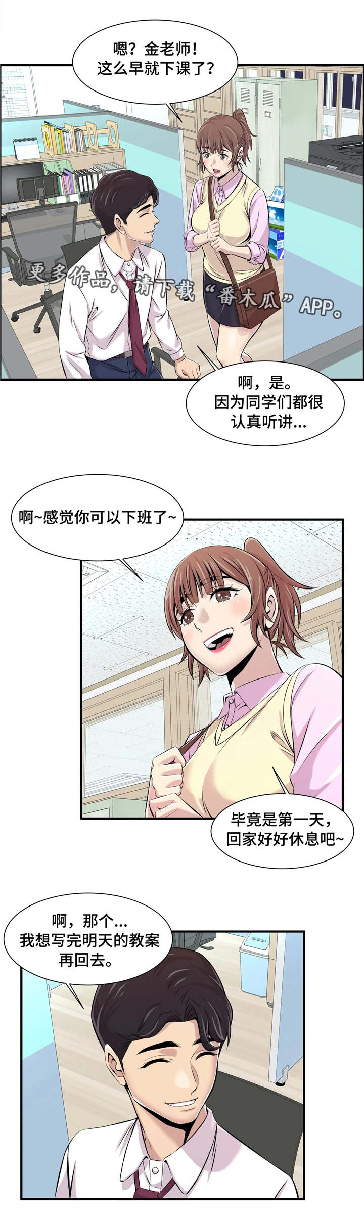 第4话：第4章：第一堂课预览分镜