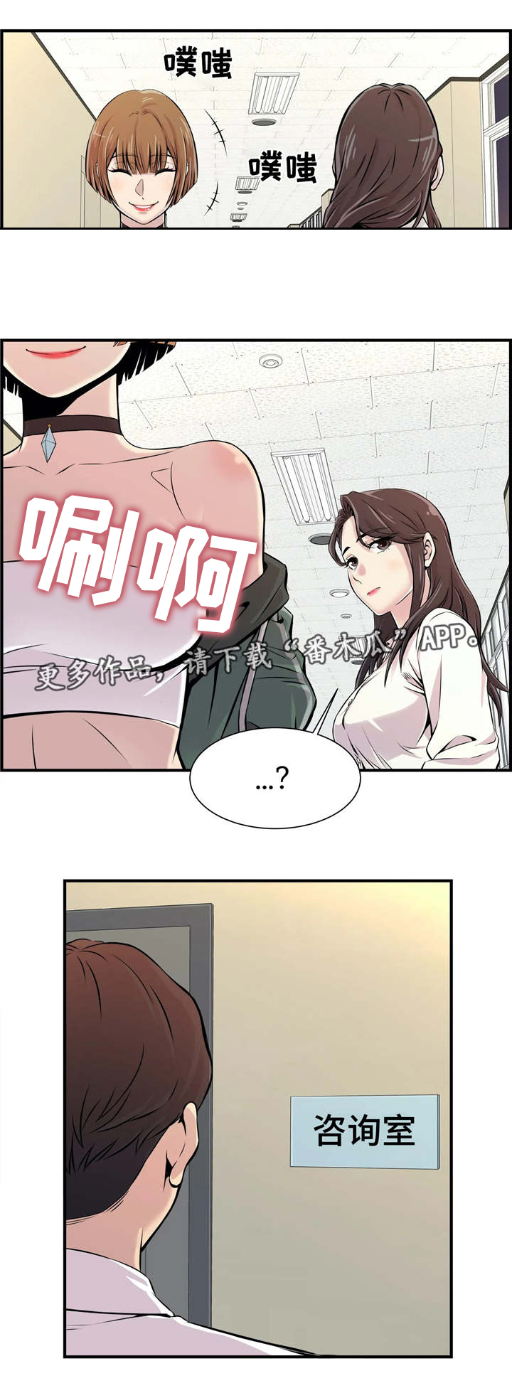 第5话：第5章：未成年预览分镜