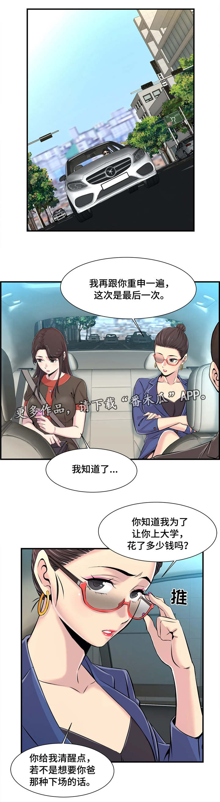 第8话：第8章：楼梯间预览分镜