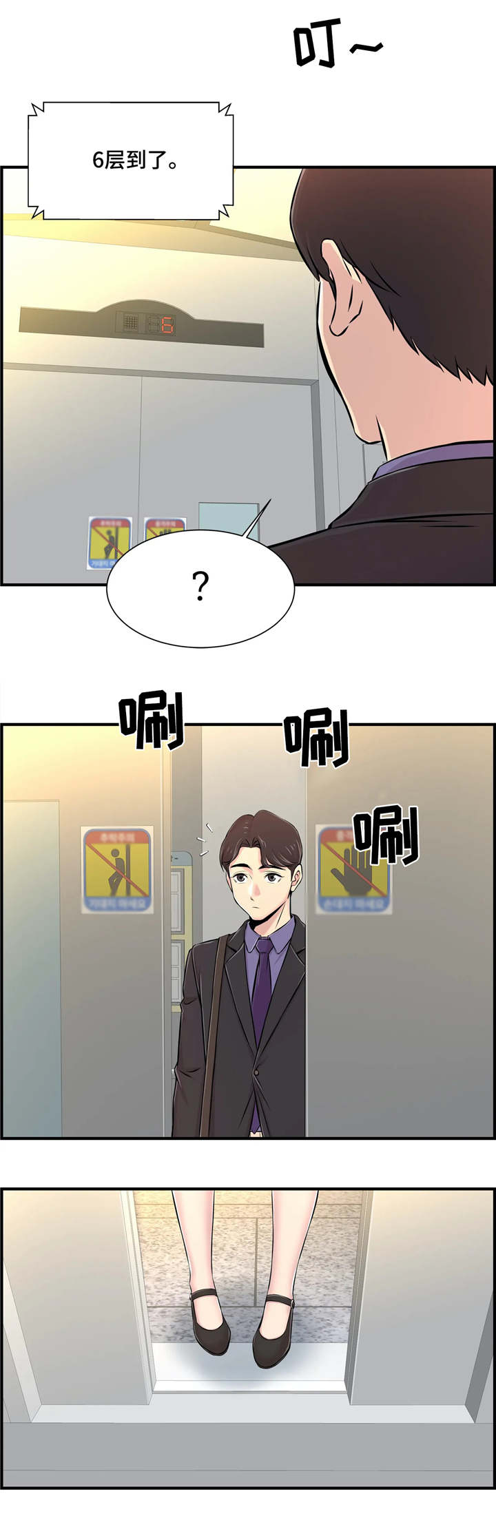 第10话：第10章：安慰预览分镜