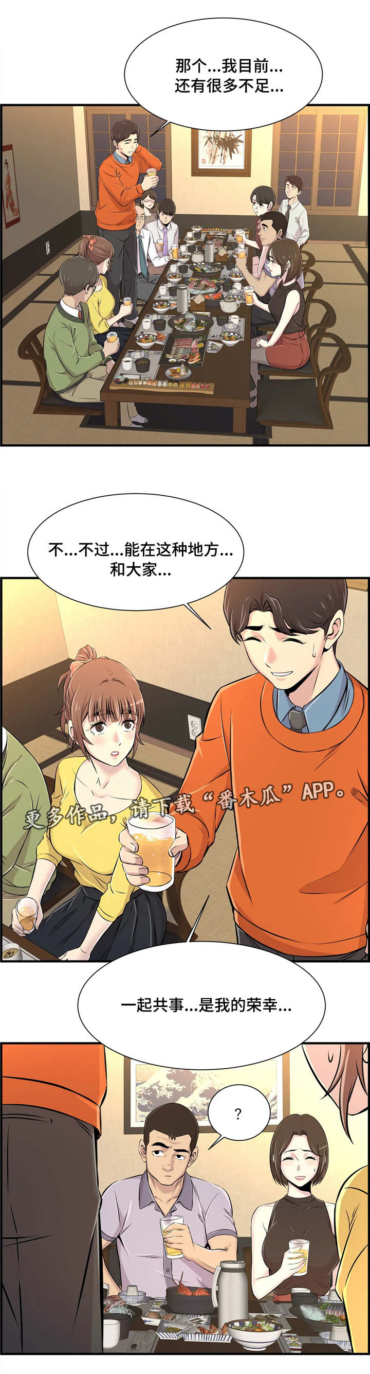 第12话：第12章：聚餐预览分镜