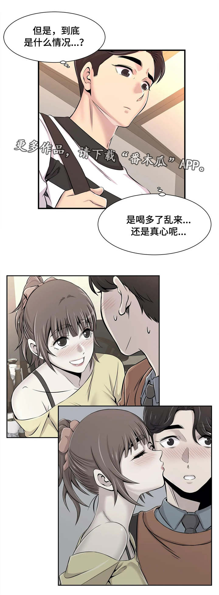 第14话：第14章：若无其事预览分镜
