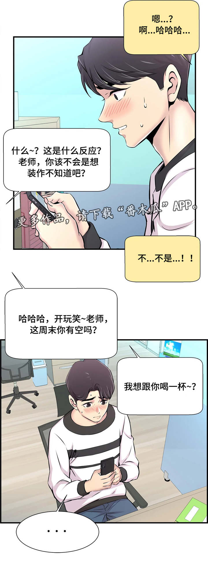 第15话：第15章：特殊福利预览分镜