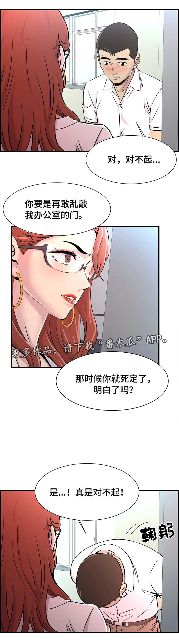 第16话：第16章：捕食预览分镜