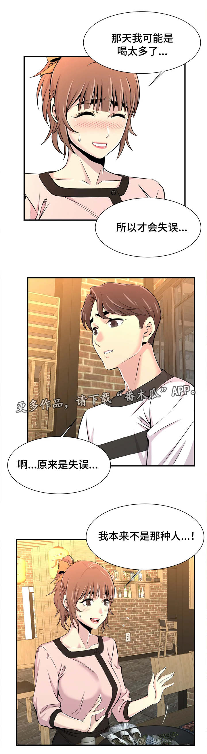 第18话：第18章：孤独预览分镜
