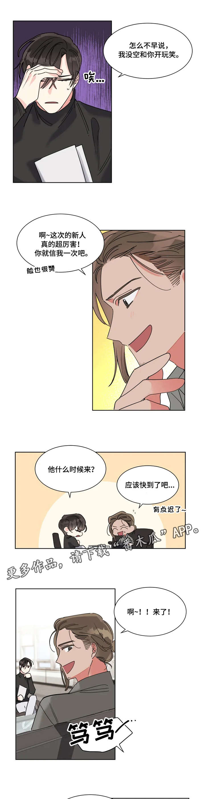 第6话：第6章：面试预览分镜