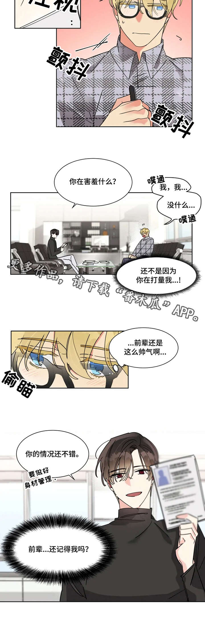 第7话：第7章：忘记了预览分镜