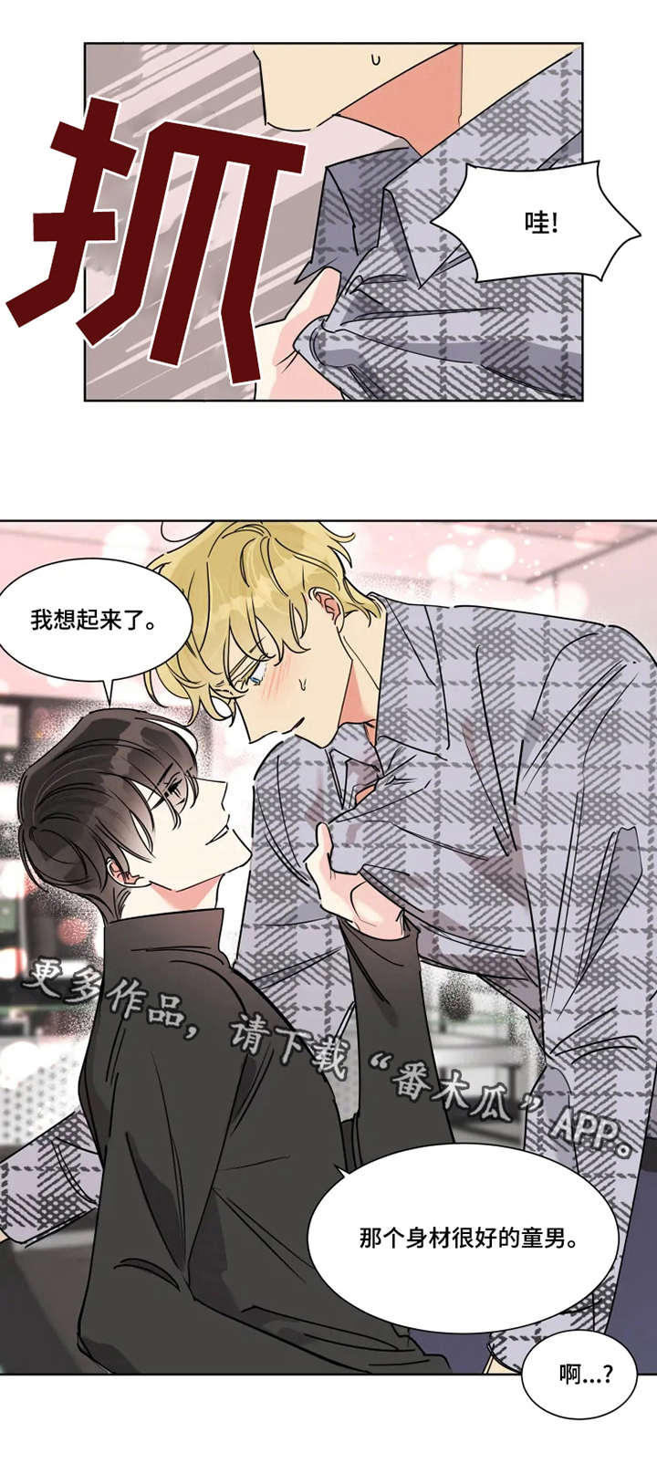 第8话：第8章：主导权预览分镜