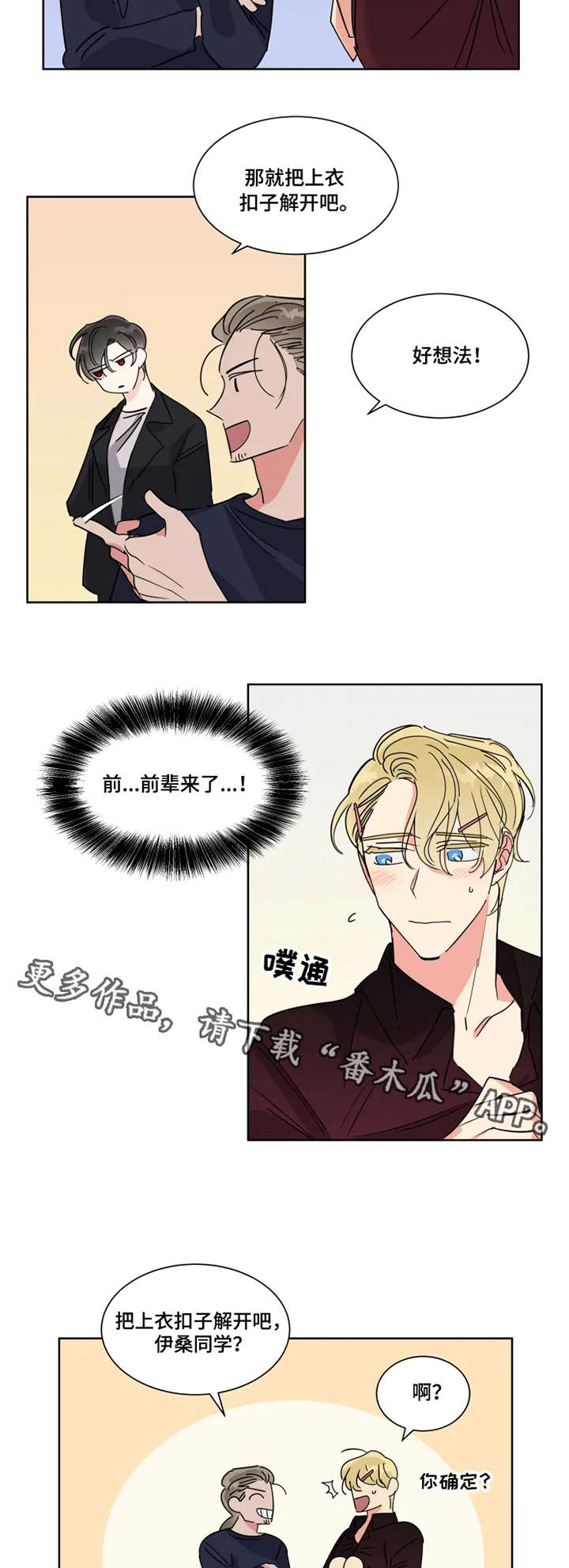 第11话：第11章：宝藏预览分镜