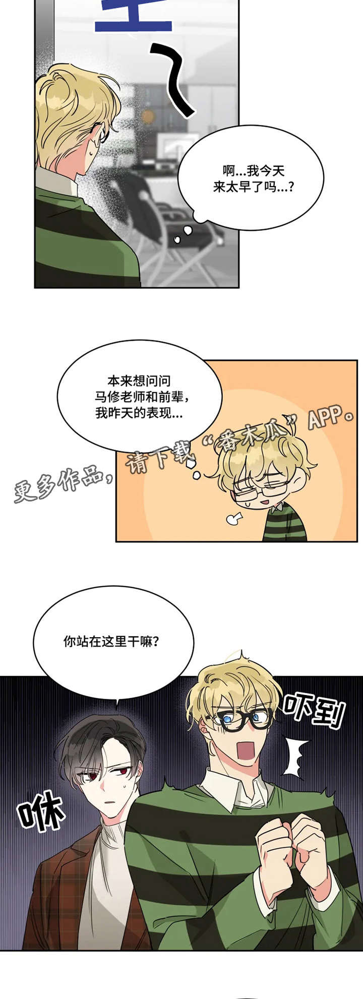 第15话：第15章：全职模特预览分镜