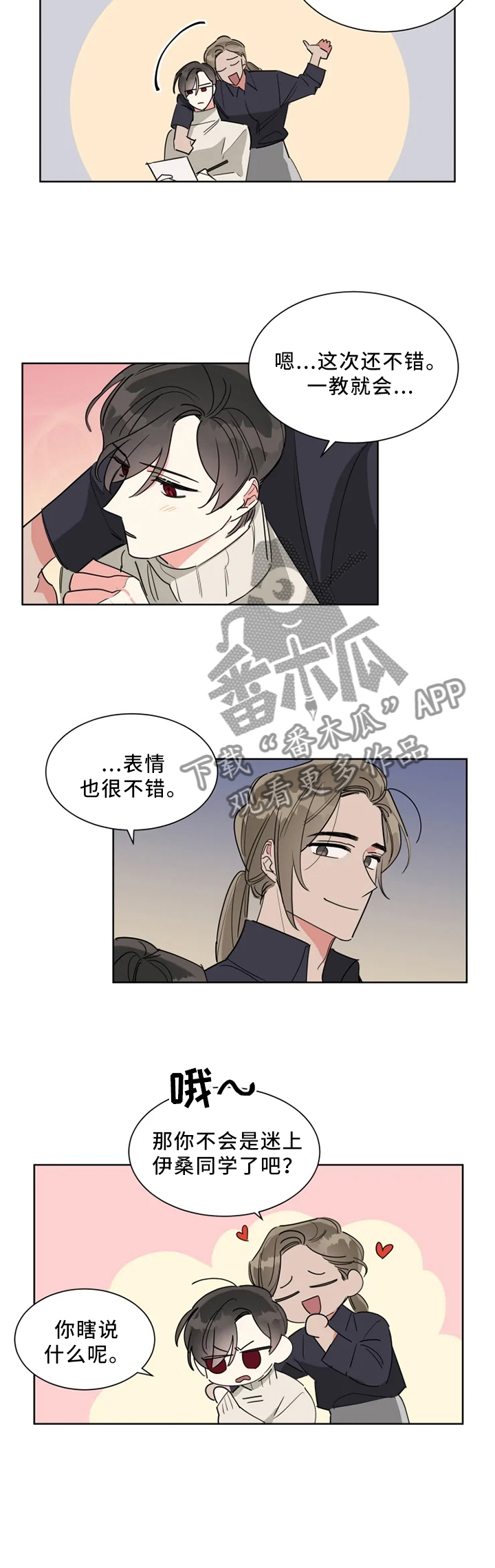 第18话：第18章：嫉妒预览分镜