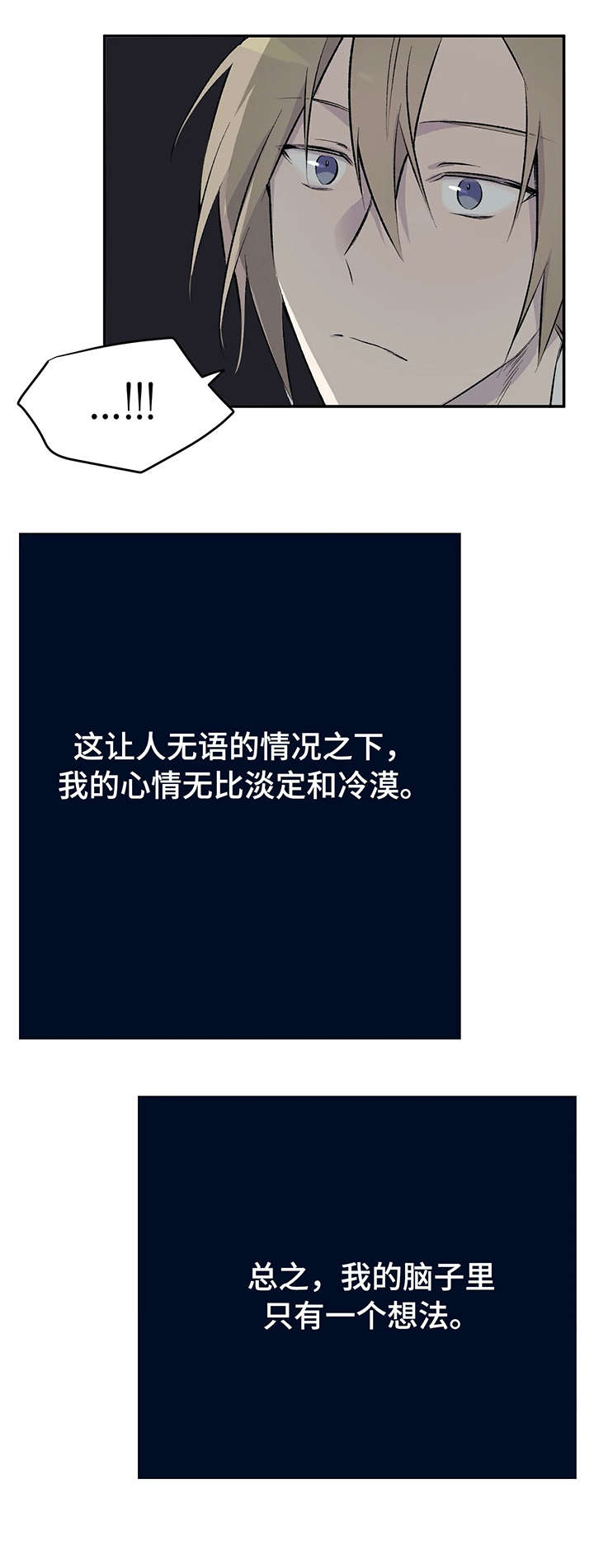 第3话：第3章：死局预览分镜