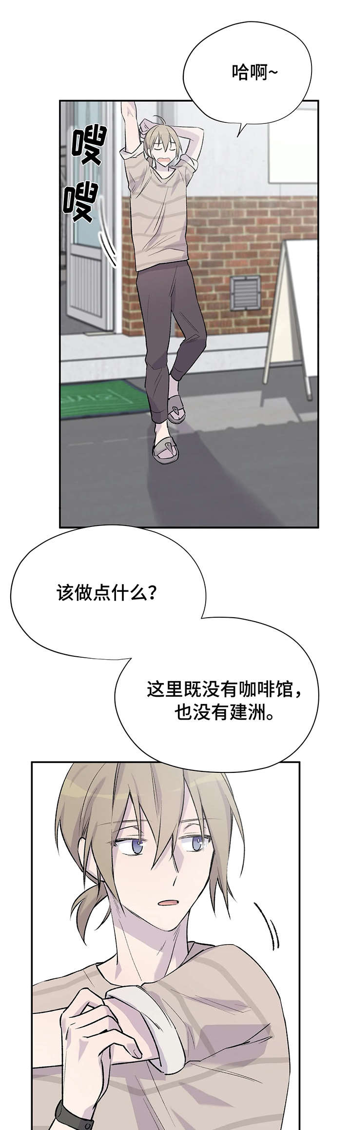 第9话：第9章：奇怪的人预览分镜