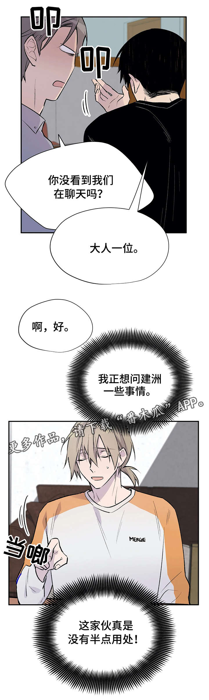 第15话：第15章：无能为力预览分镜