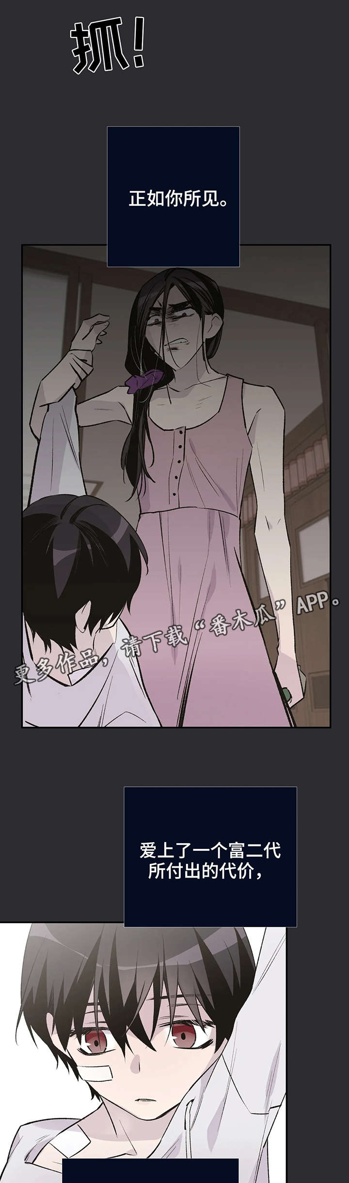 第17话：第17章：童年预览分镜