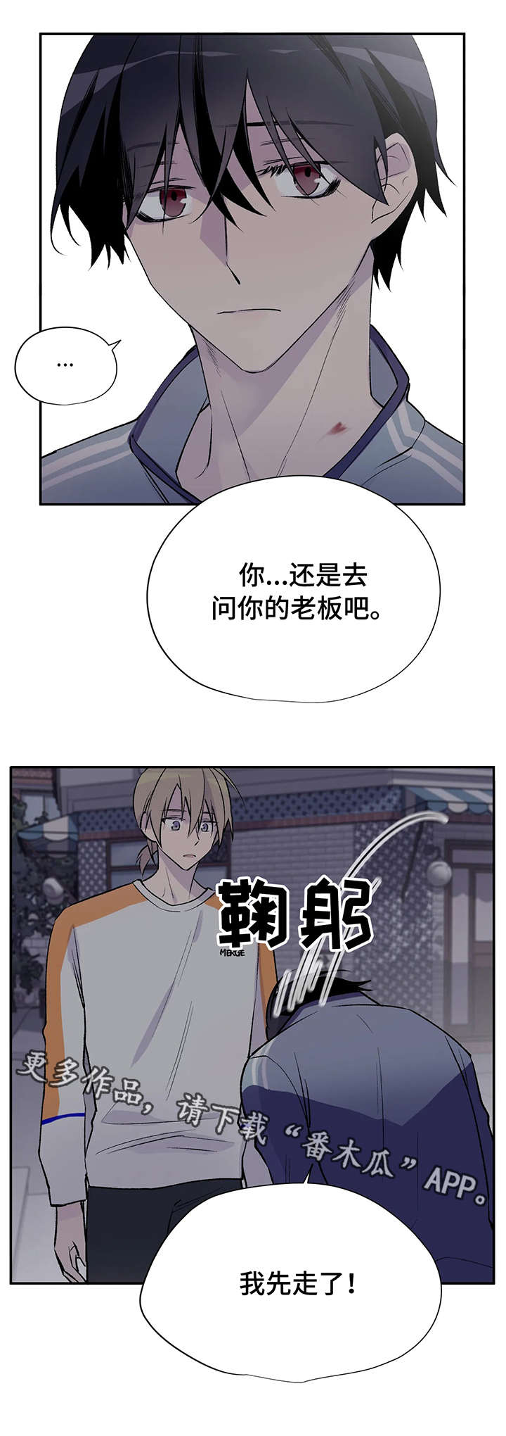 第18话：第18章：问不出口预览分镜