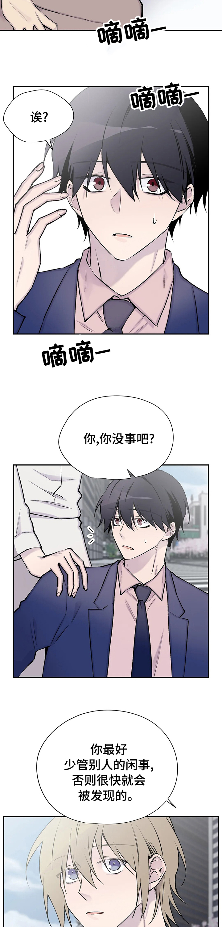 第113章:【完结】幸福的生活在一起