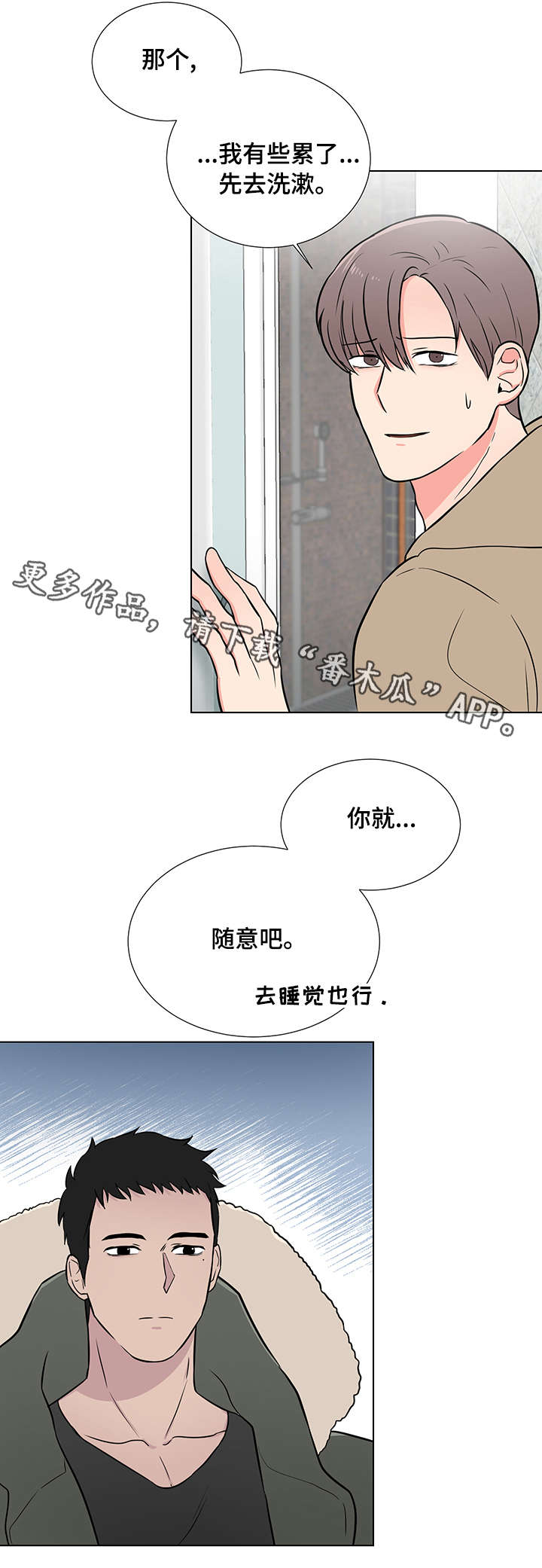 第3话：第3章：童年阴影预览分镜