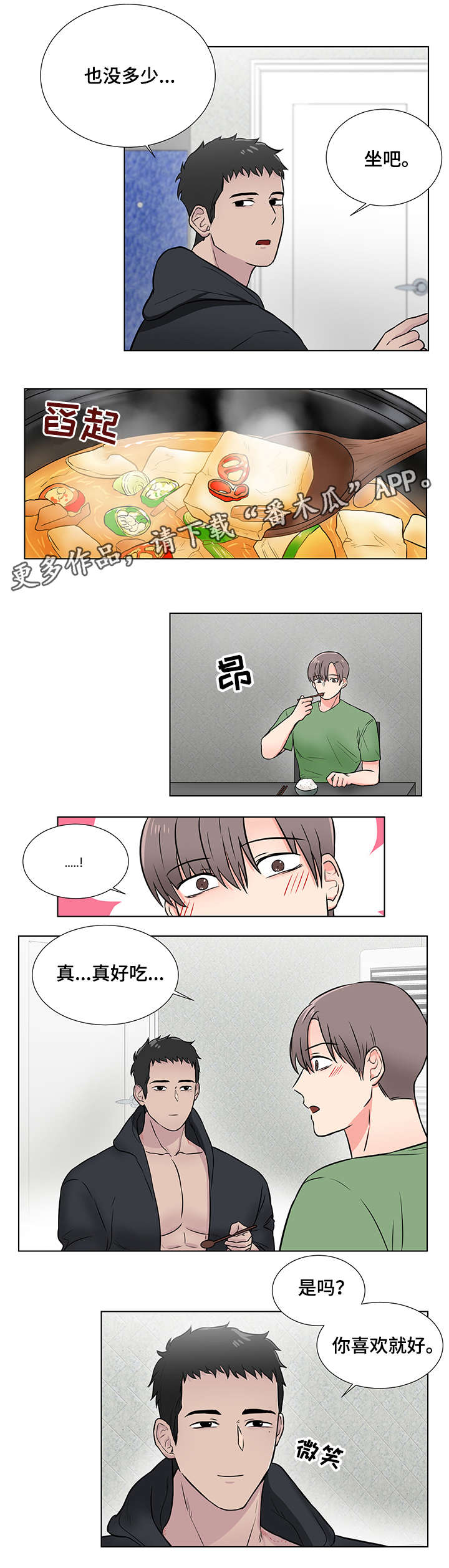 第6话：第6章：我错了预览分镜