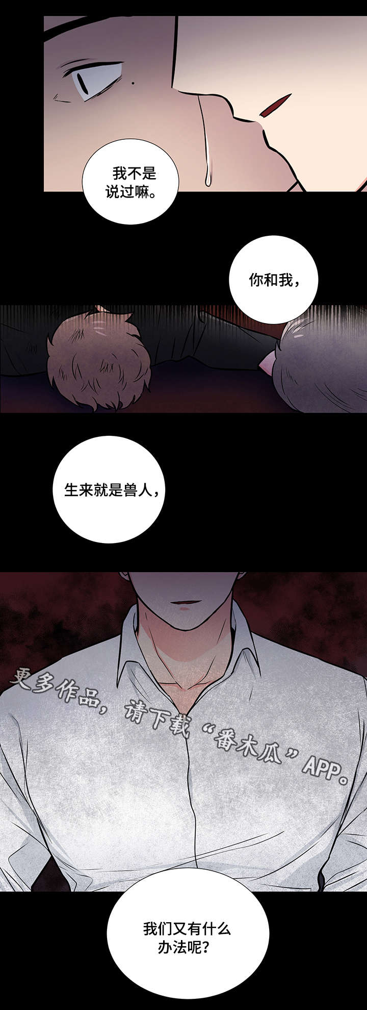 第11话：第11章：担心预览分镜