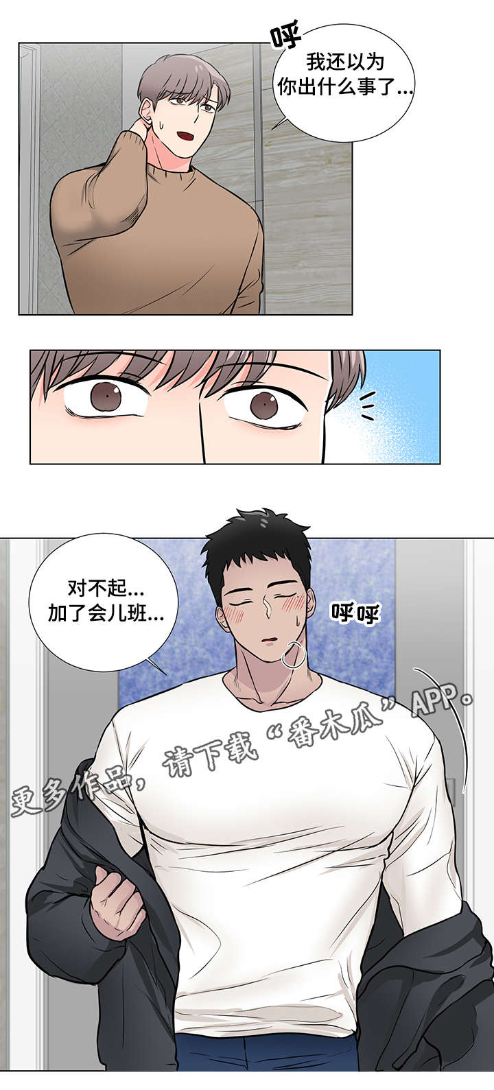 第12话：第12章：撒娇预览分镜