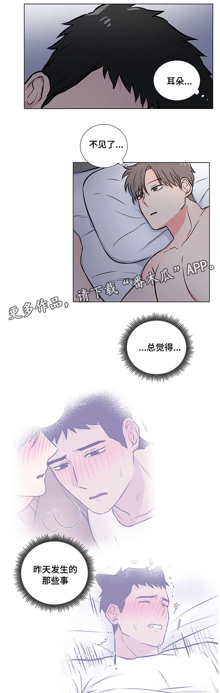 第13话：第13章：退烧预览分镜