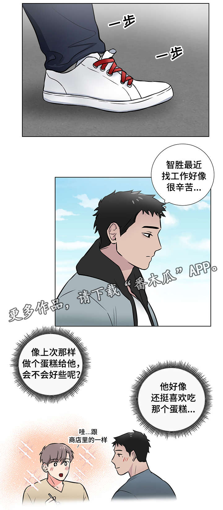 第15话：第15章：被跟踪预览分镜