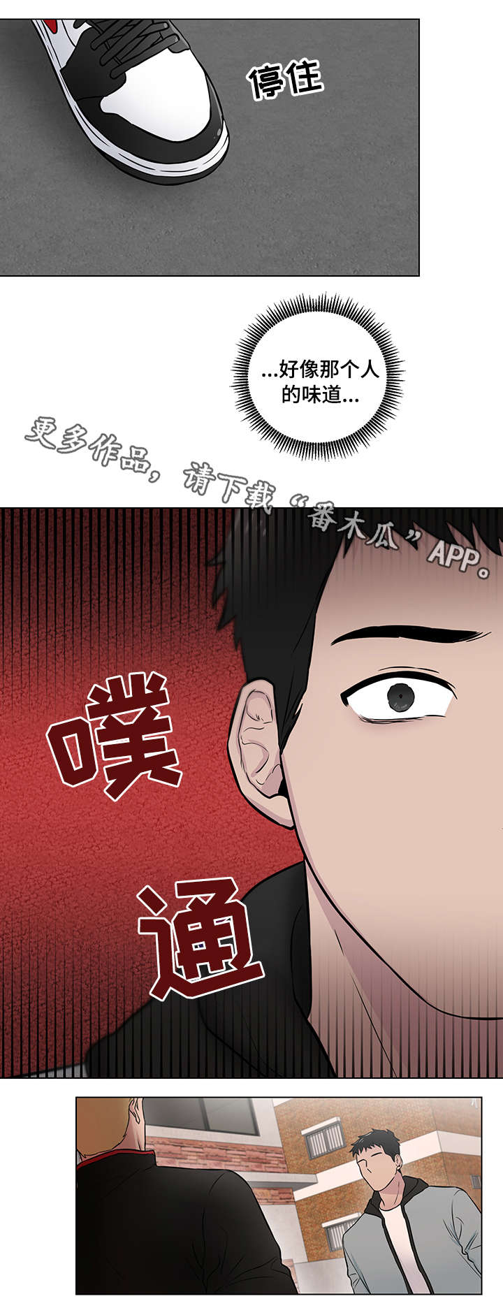 第16话：第16章：味道预览分镜