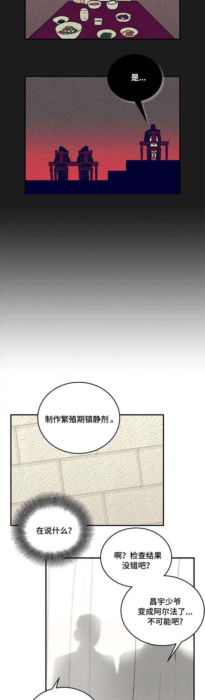 第2话：第2章：昏厥预览分镜