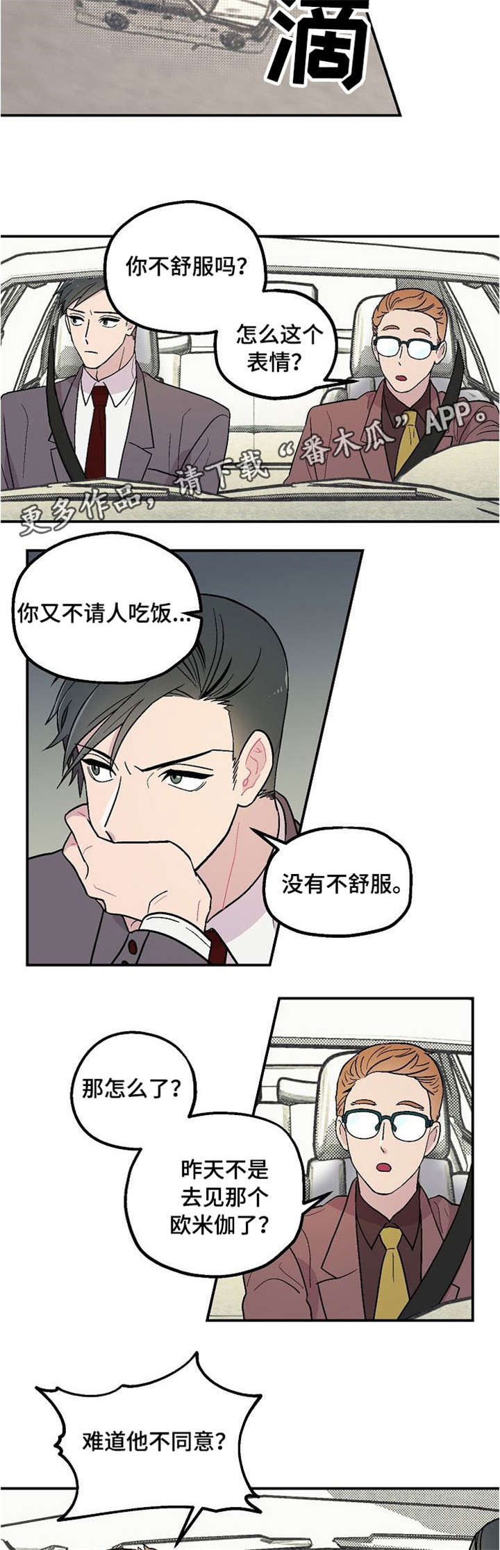 第5话：第5章：入住预览分镜