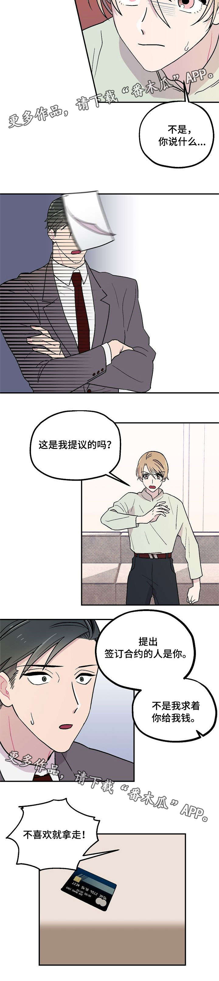 第6话：第6章：礼貌预览分镜