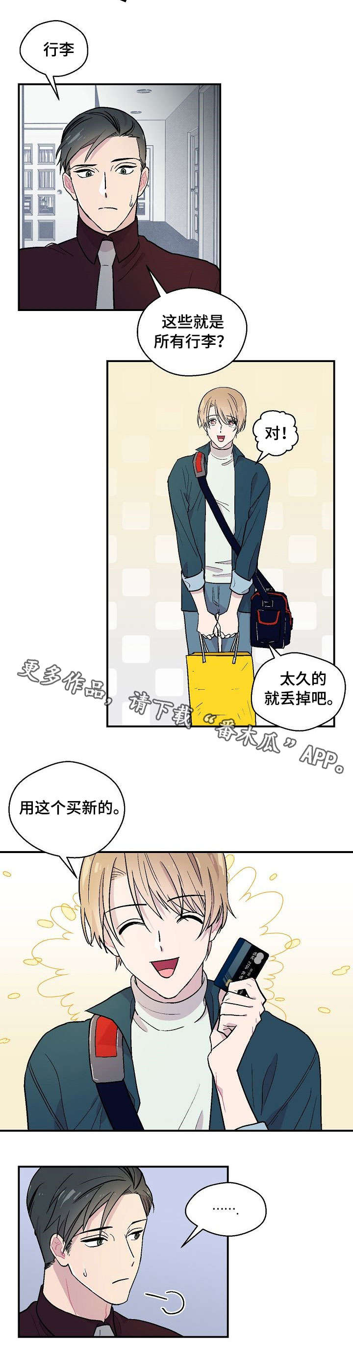 第7话：第7章：不合适预览分镜