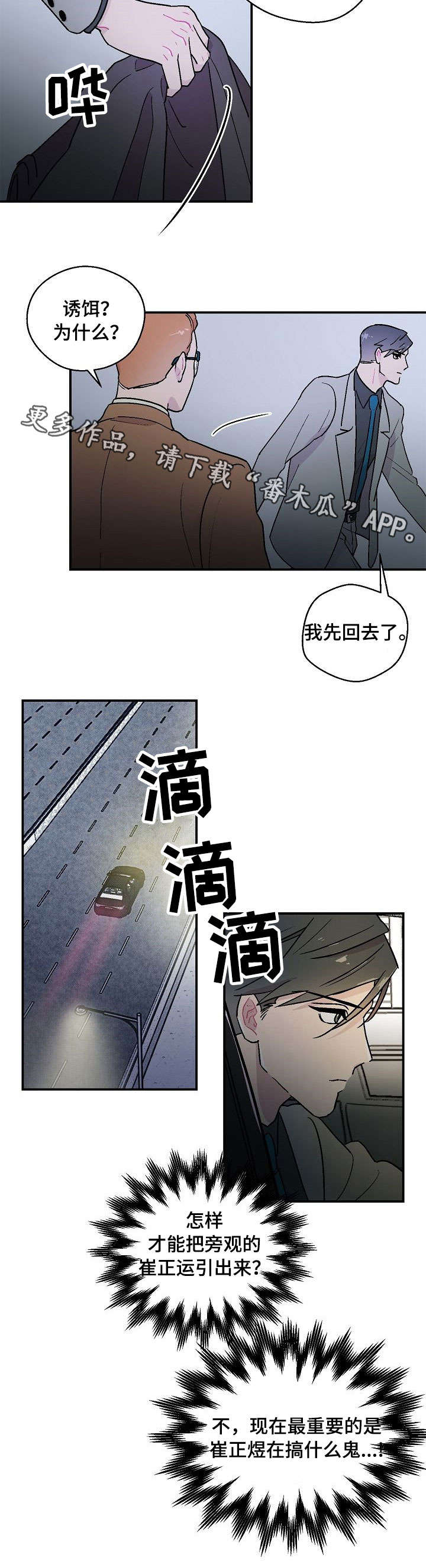 第11话：第11章：边走边说预览分镜
