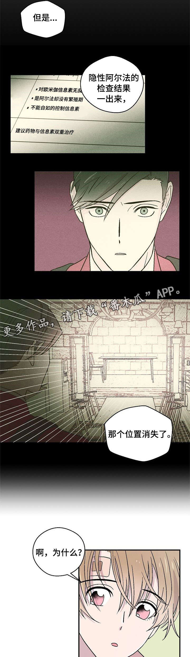 第14话：第14章：心情不好预览分镜