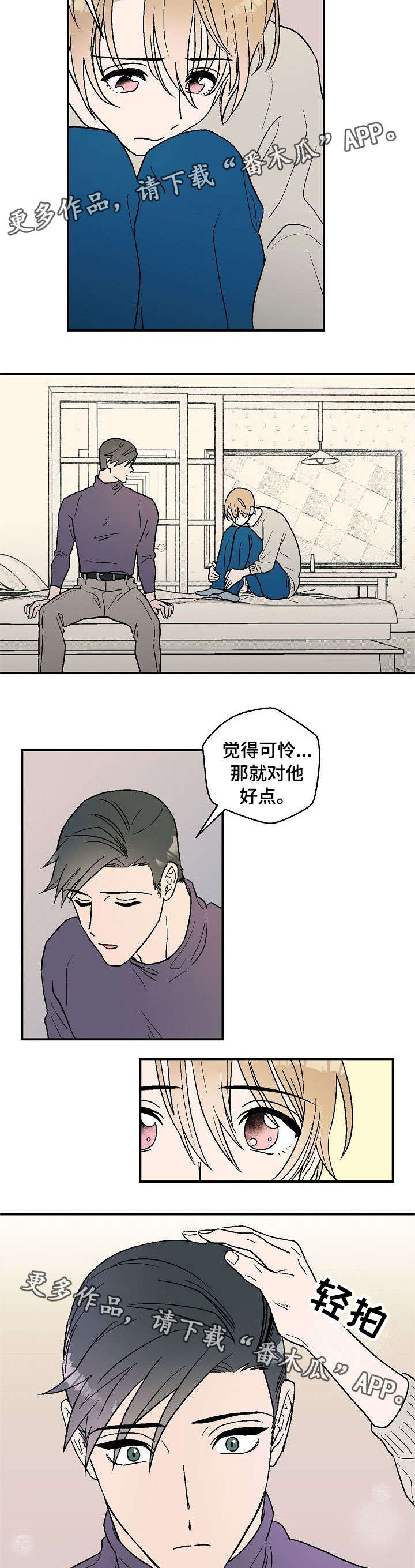 第17话：第17章：喜欢你预览分镜