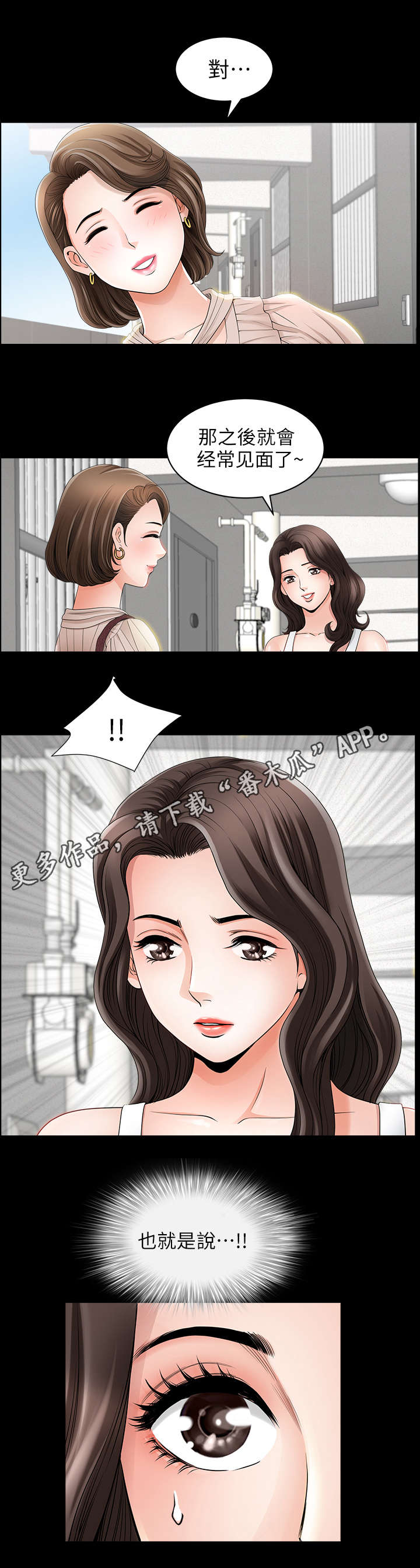 第3话：第3章：邻居预览分镜