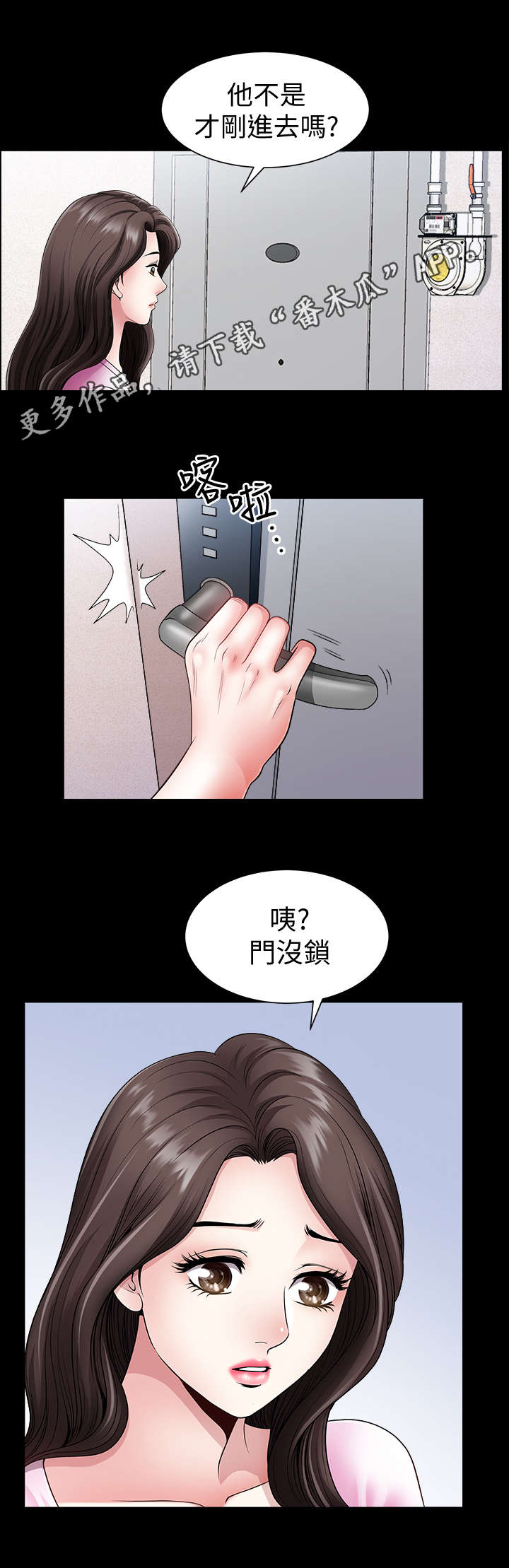 第5话：第5章：员工预览分镜