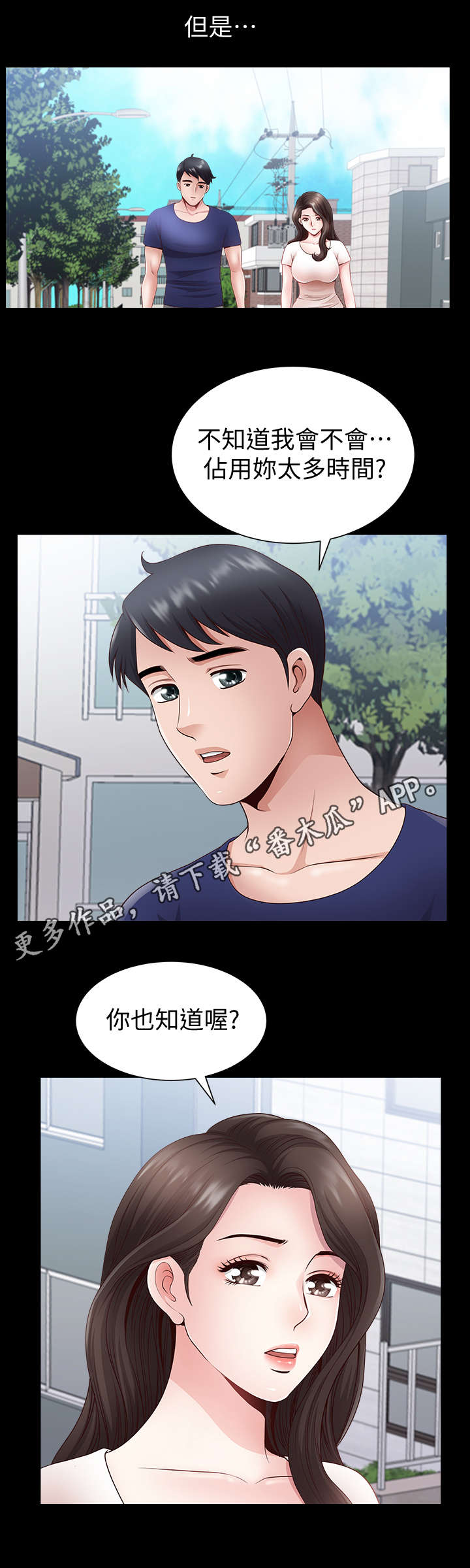 第6话：第6章：采购预览分镜